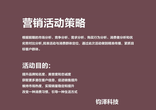 技術驅動，引爆流量 鈞澤科技618合作商家火爆背后的推廣密碼
