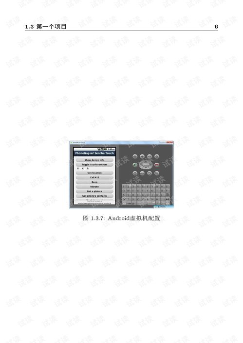 移動互聯網技術開發內幕 個人電子書的幕后故事